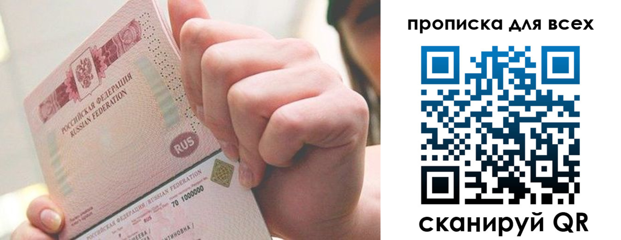 прописка в квартире в Обнинске