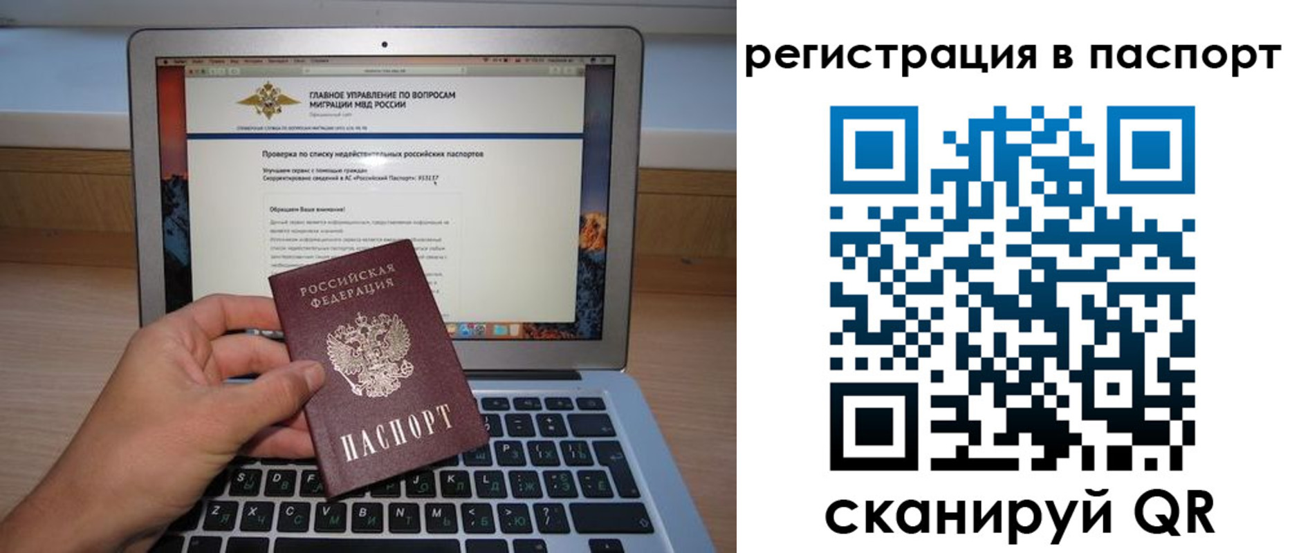 прописка паспорт в Обнинске