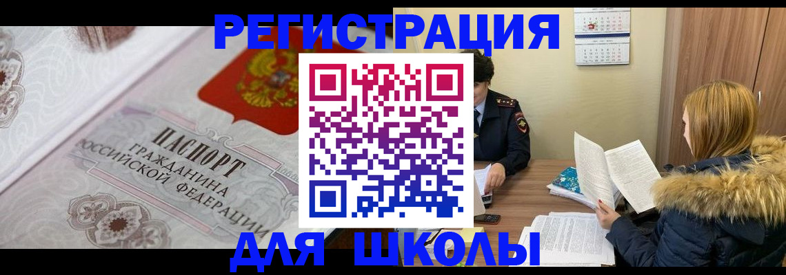временная регистрация адрес в Обнинске