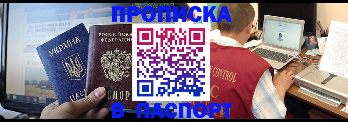 прописка от собственника в Обнинске
