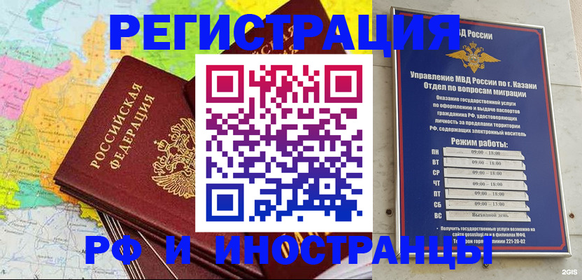 прописка от собственника в Обнинске