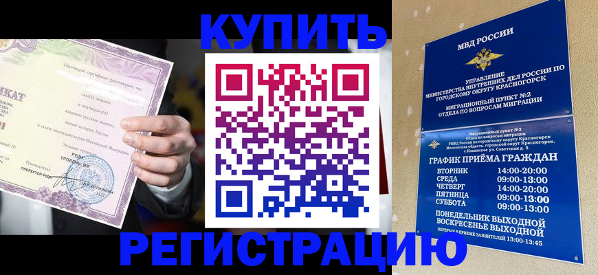 временная регистрация собственник в Обнинске