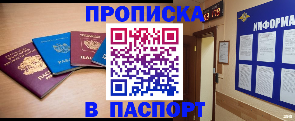 временная регистрация госуслуги в Обнинске