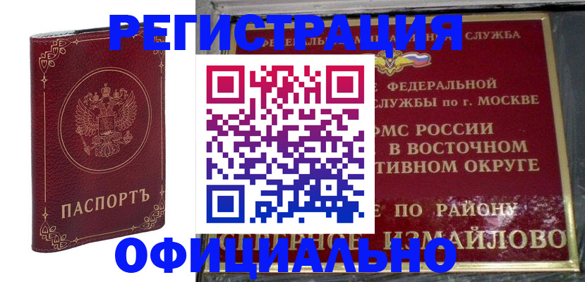 временная регистрация госуслуги в Обнинске