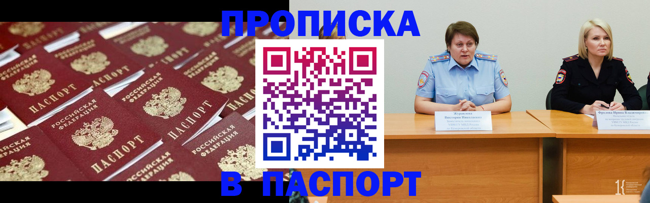 прописка для кредита в Обнинске
