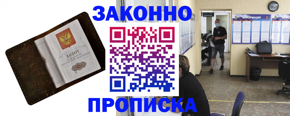 прописка поиск в Обнинске