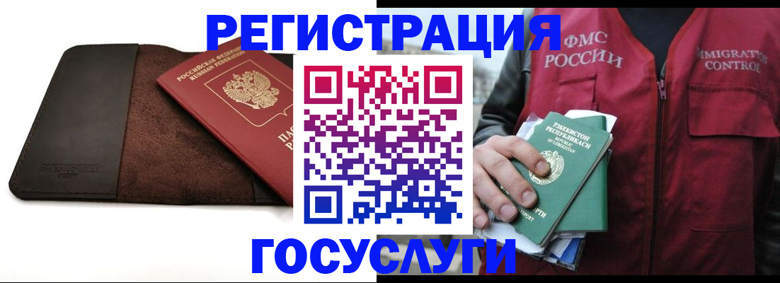 временная регистрация для всех в Обнинске