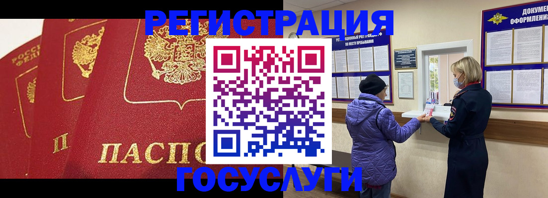 прописка законно в Обнинске