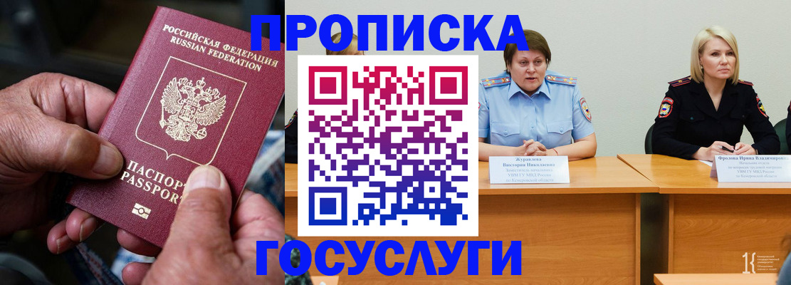 прописка регистрация в Обнинске